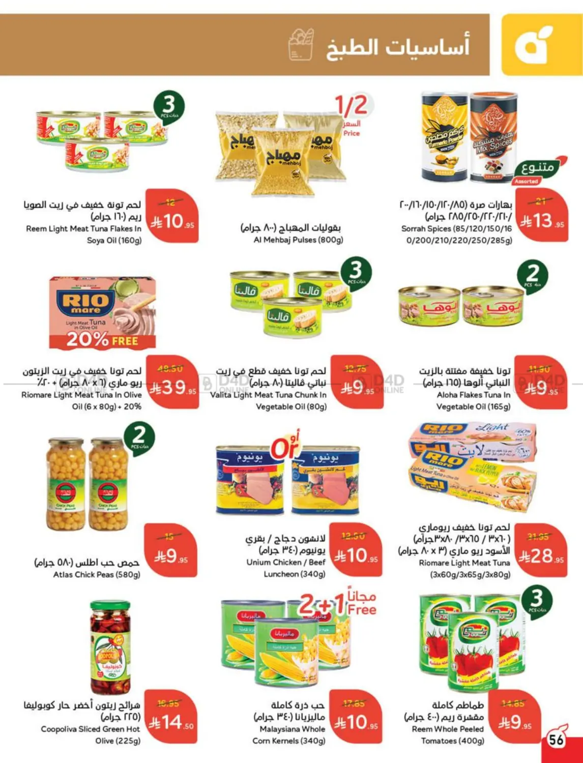 Save Up To Half Price in Mecca