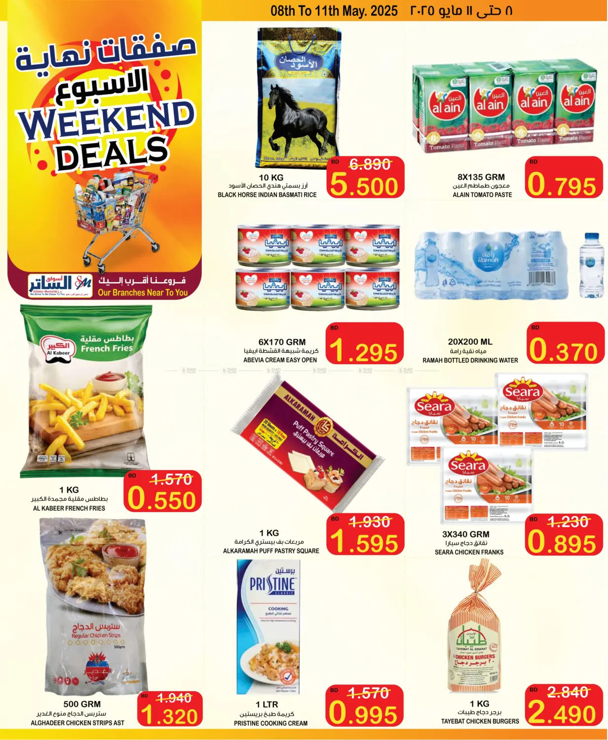 Weekend Deals in Bahrain