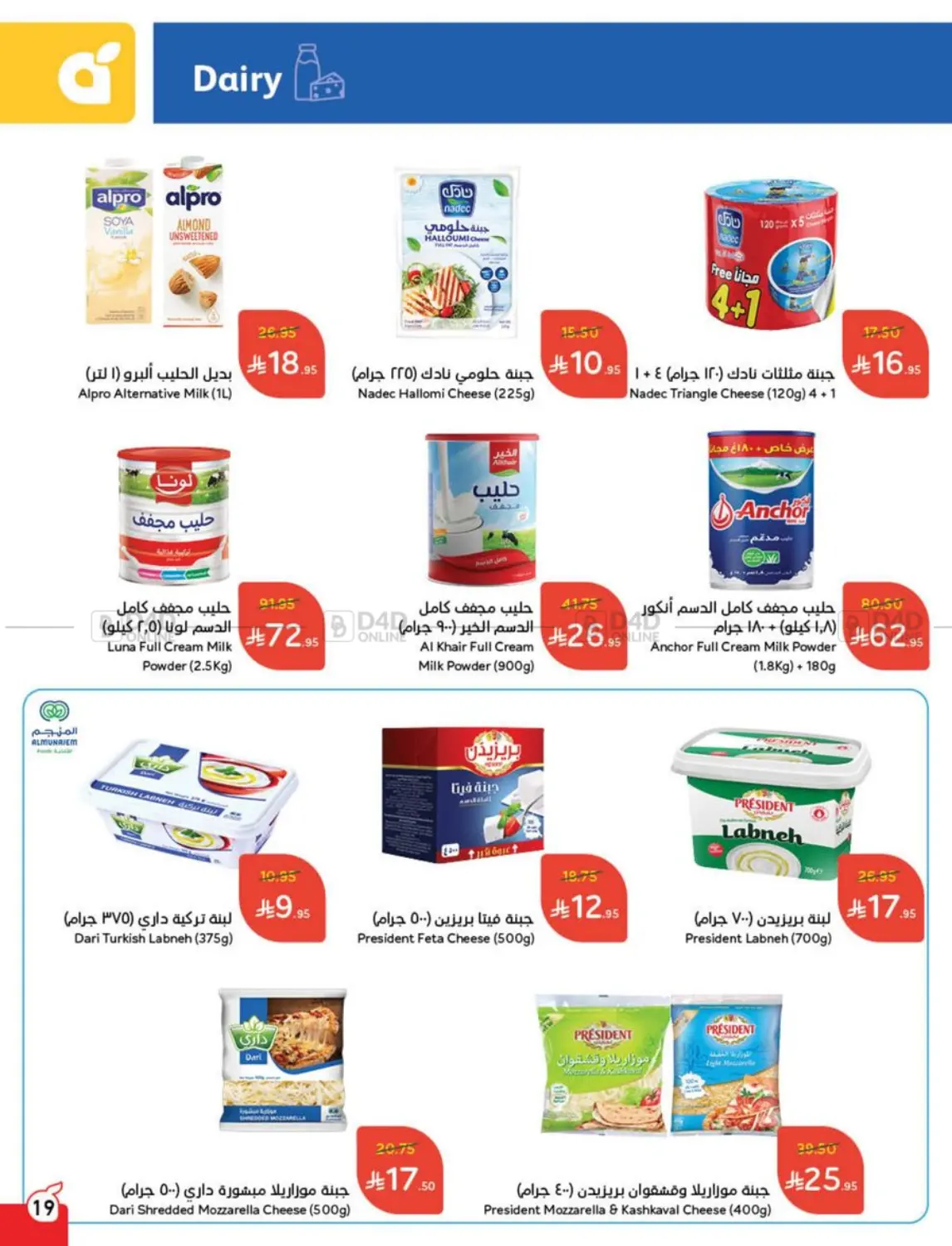 Save Up To Half Price in Mecca