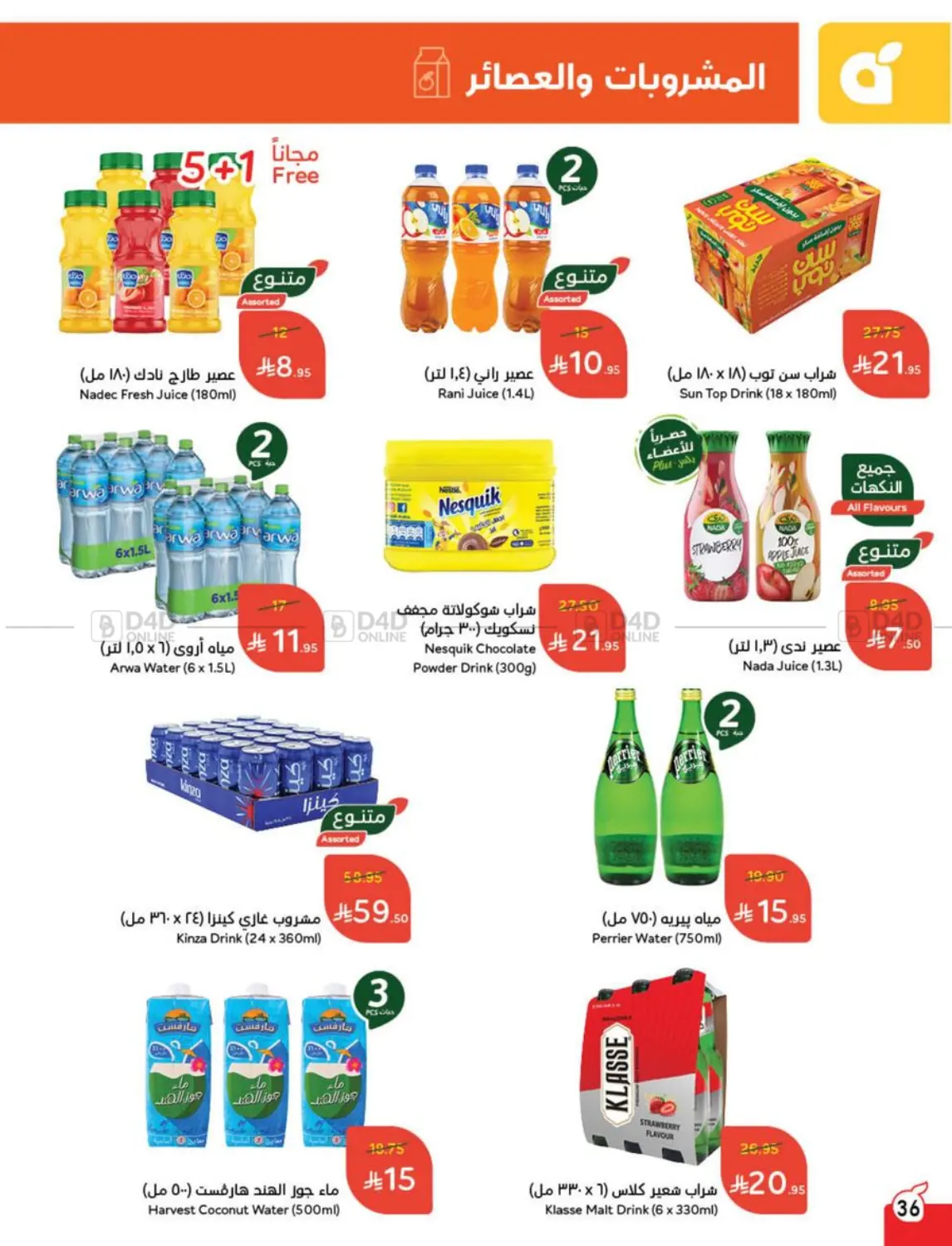 Save Up To Half Price in Mecca