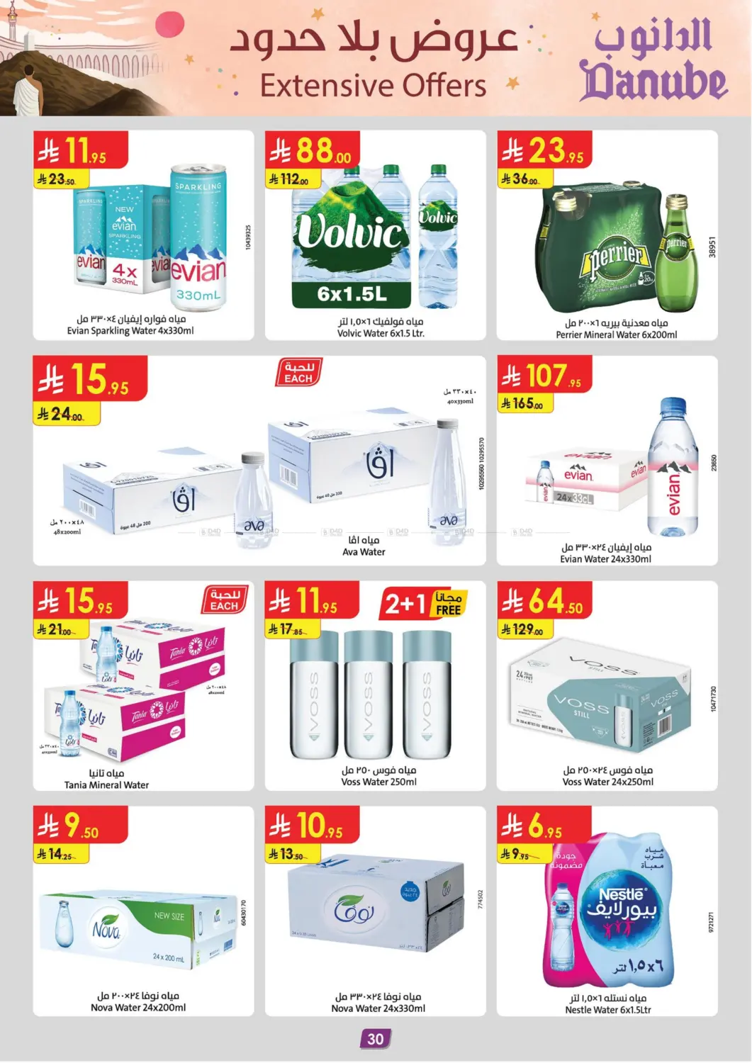 Extensive Offers in Khamis Mushait