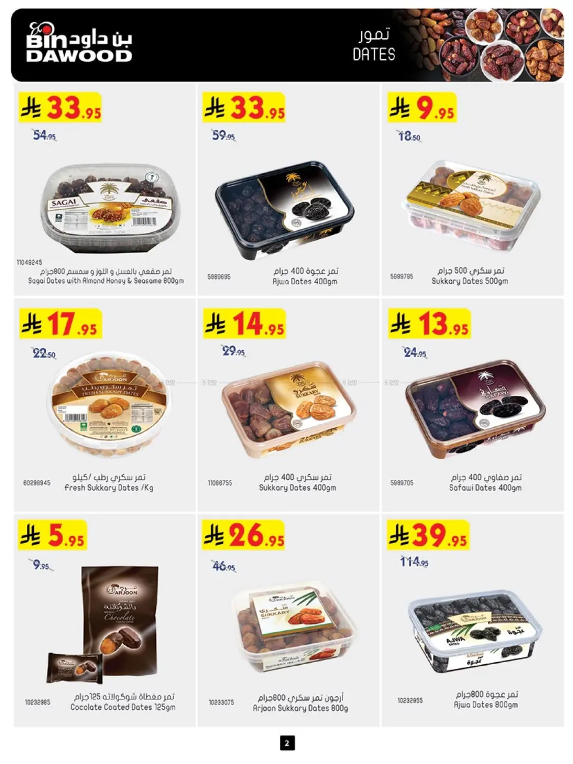 Our Offers Bring More Joy in Khamis Mushait