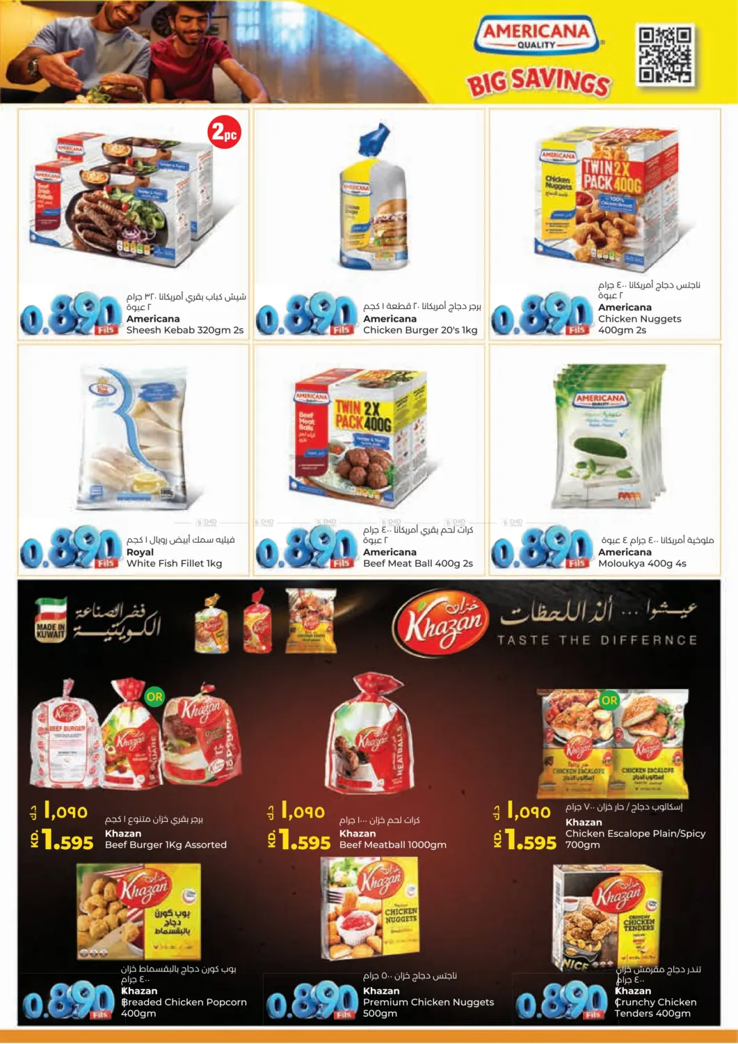 0.890 Fils in Ahmadi Governorate