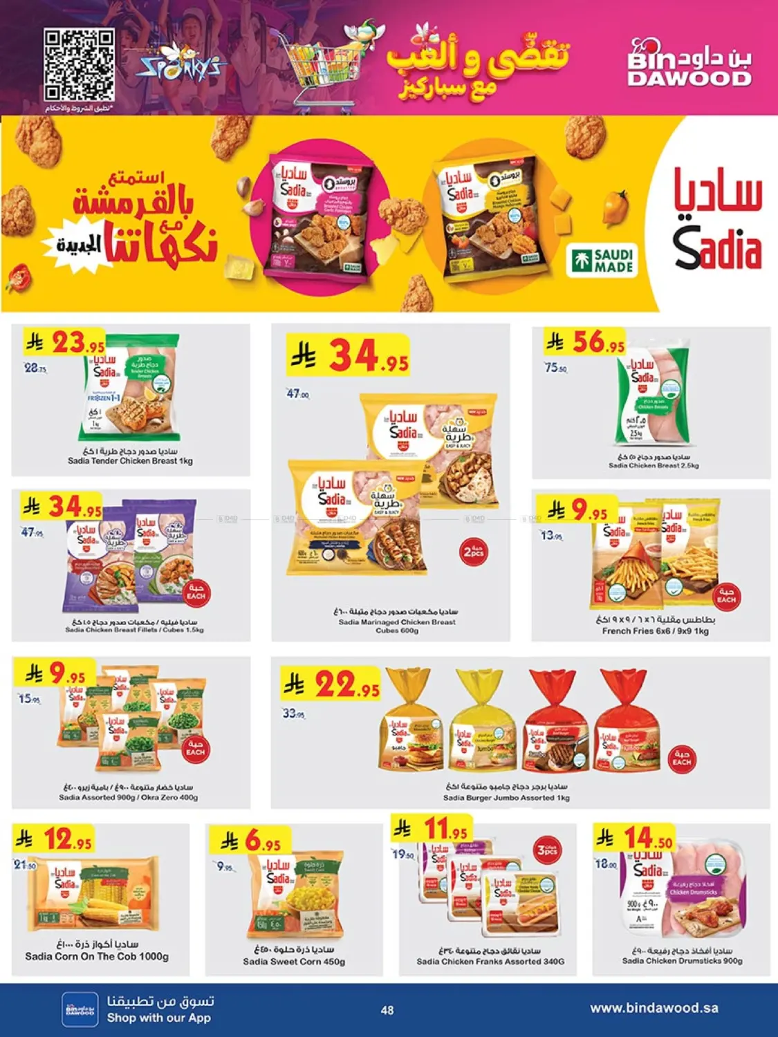 Our Offers Bring More Joy in Khamis Mushait