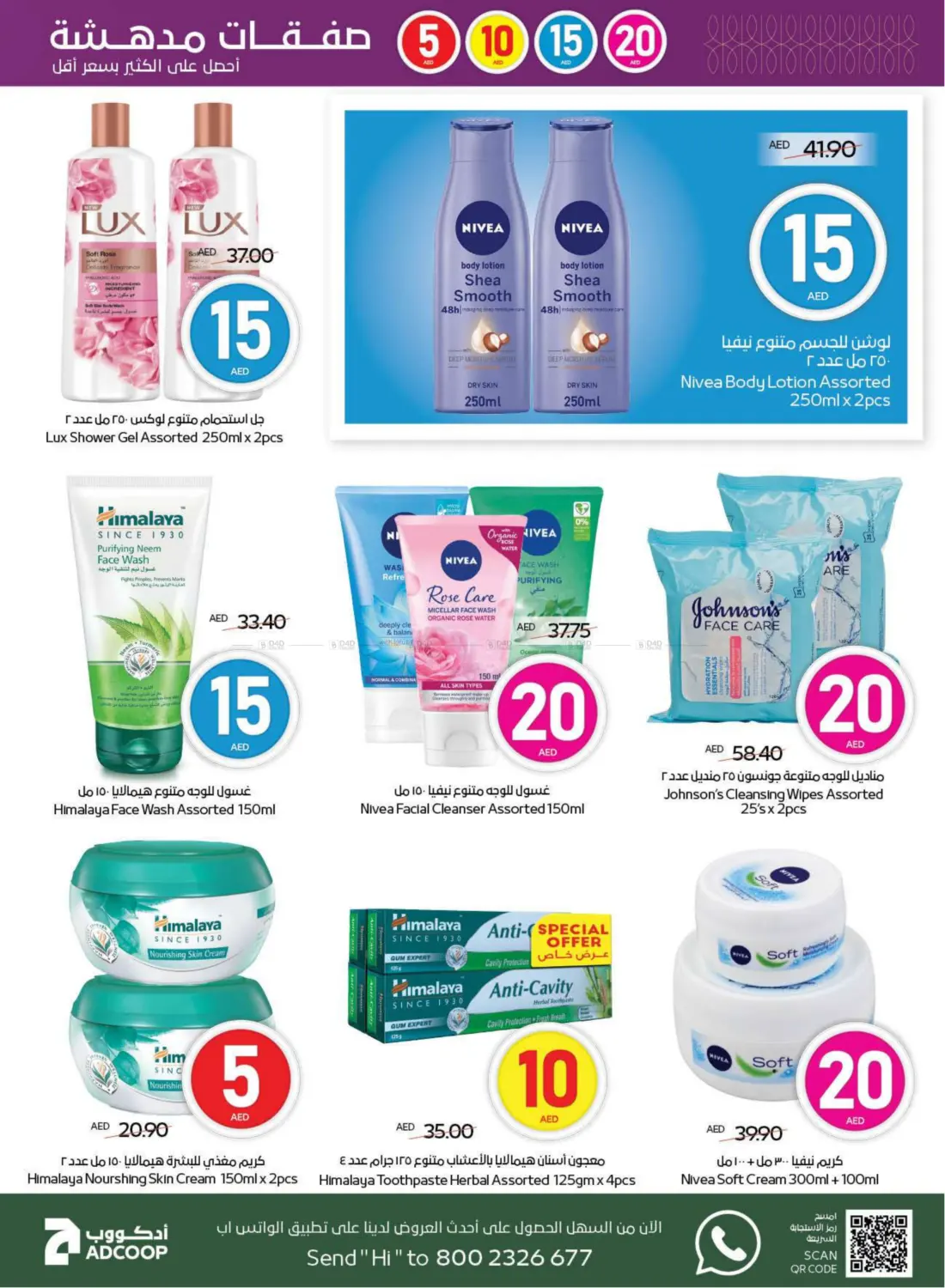 5 10 15 20 Super Deals in Al Ain