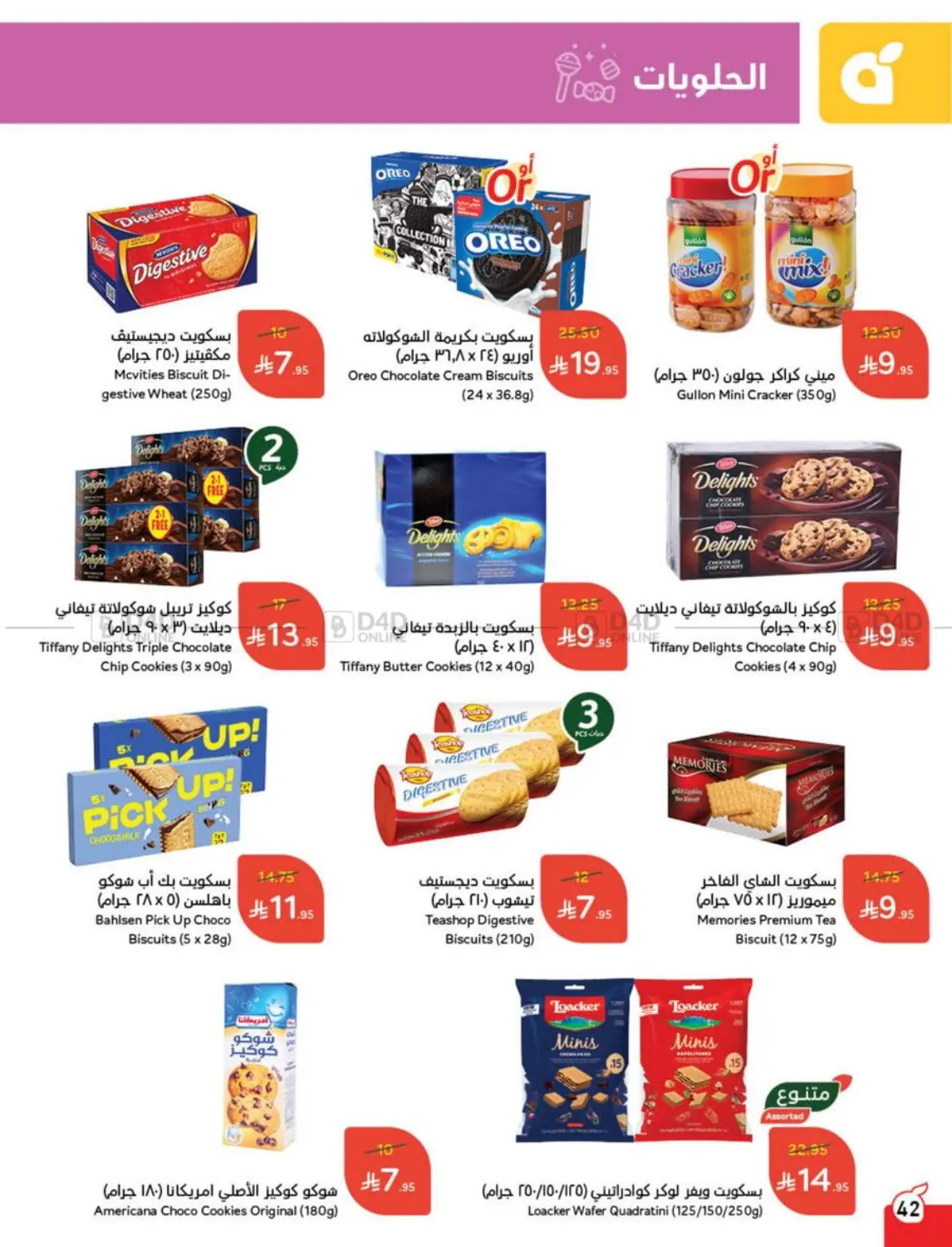 Save Up To Half Price in Mecca