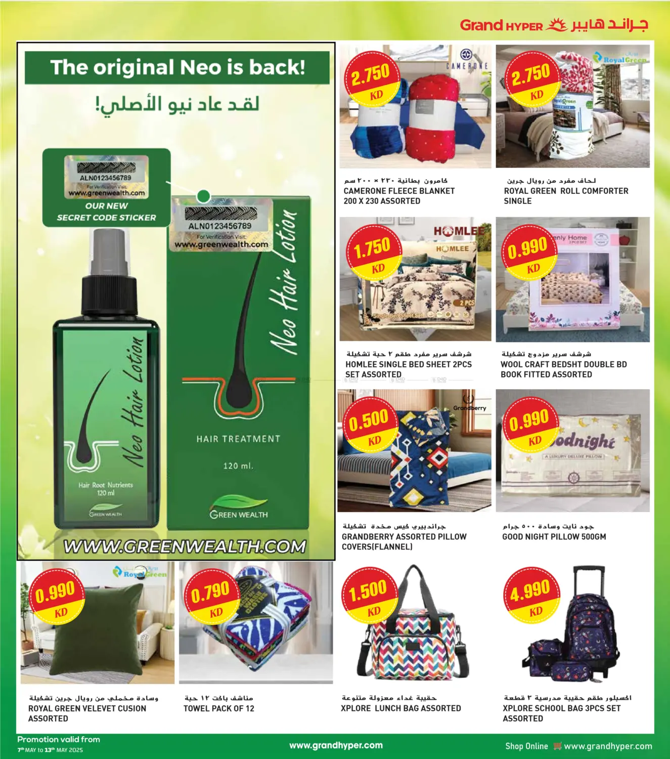 Pack More Save More in Ahmadi Governorate
