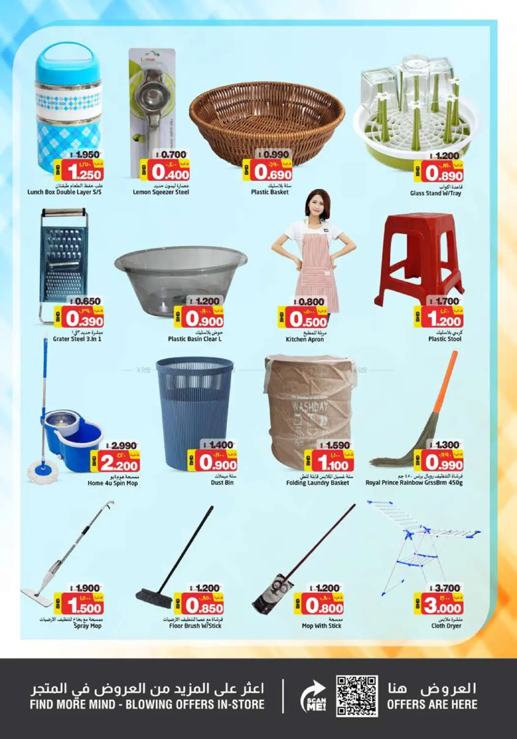 عروض قيمة in البحرين