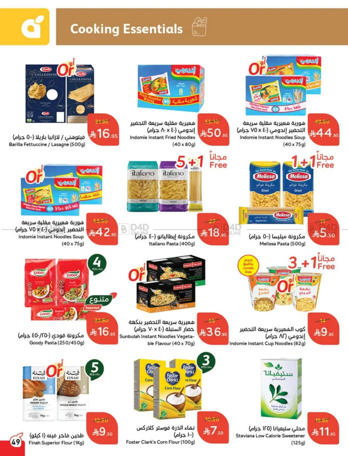 Save Up To Half Price in Mecca