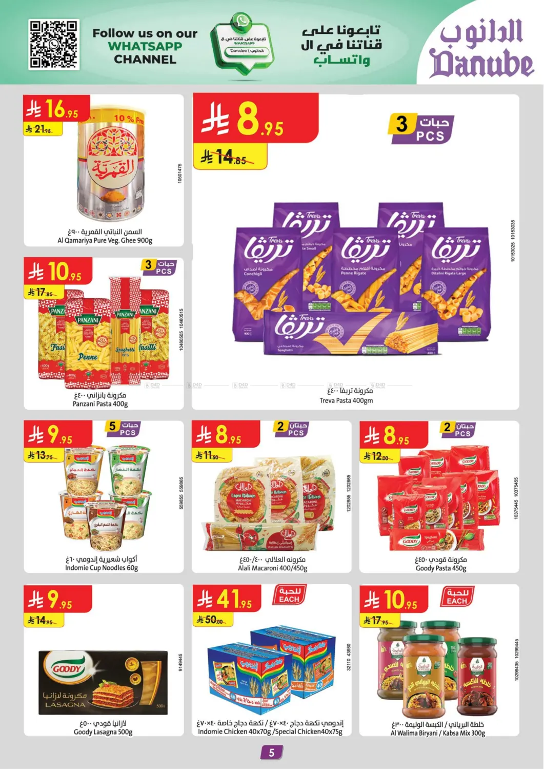 Extensive Offers in Khamis Mushait