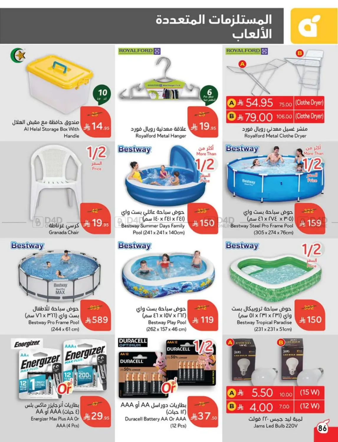 Save Up To Half Price in Mecca