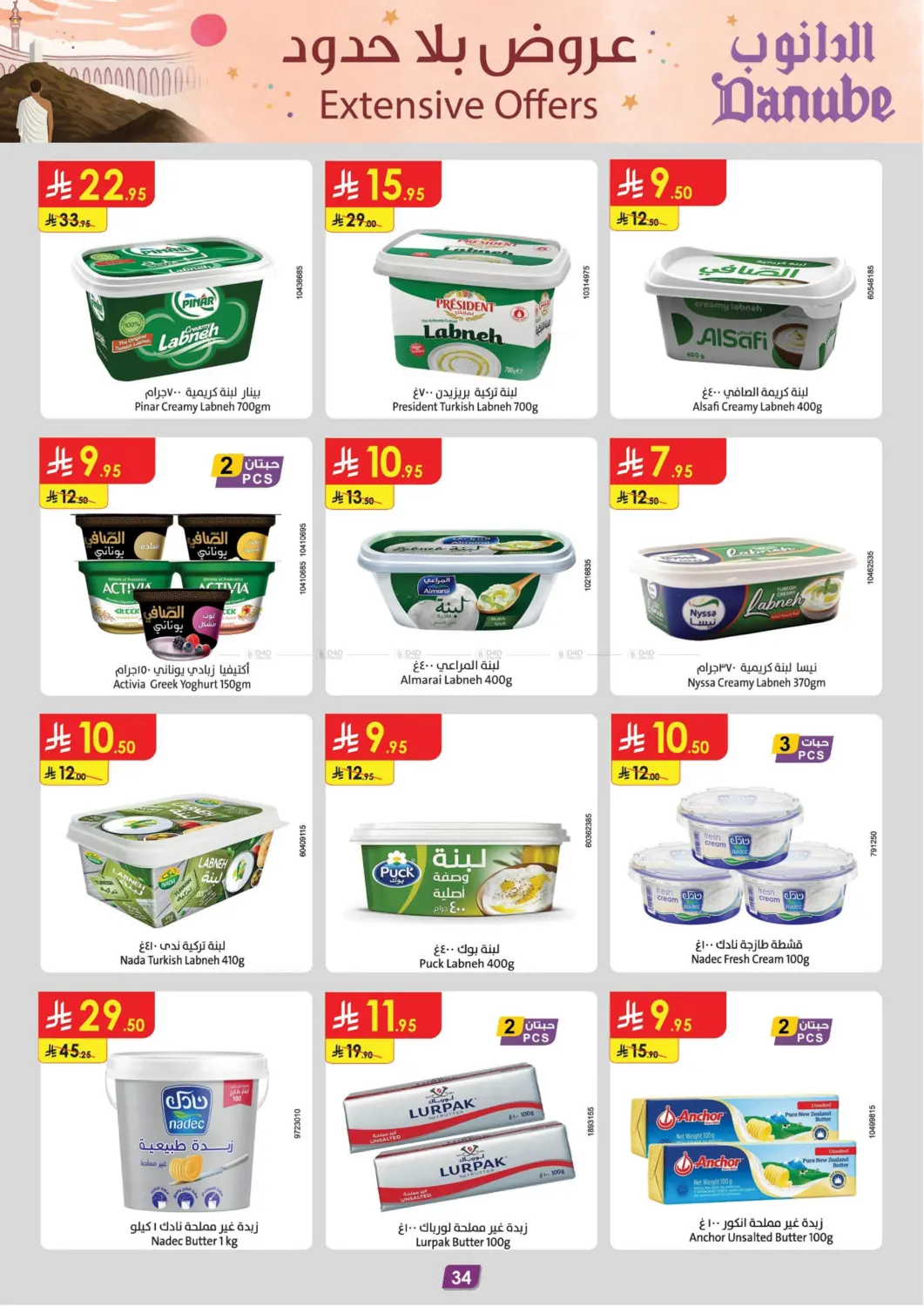 Extensive Offers in Khamis Mushait