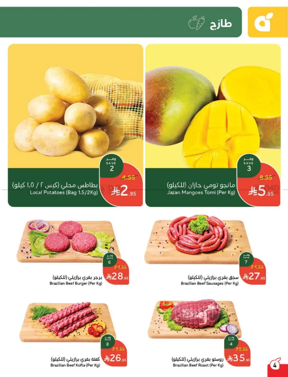 Save Up To Half Price in Mecca