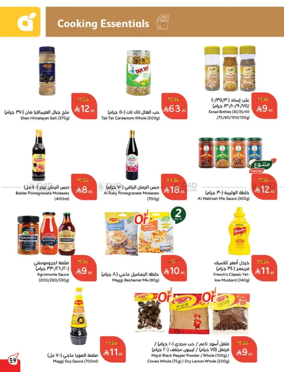 Save Up To Half Price in Mecca