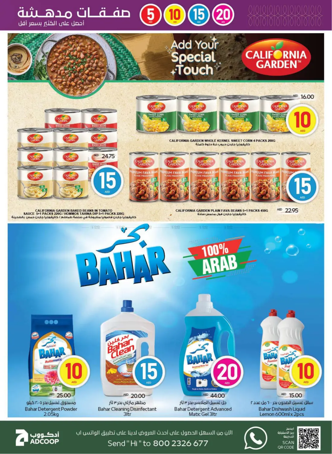 5 10 15 20 Super Deals in Al Ain