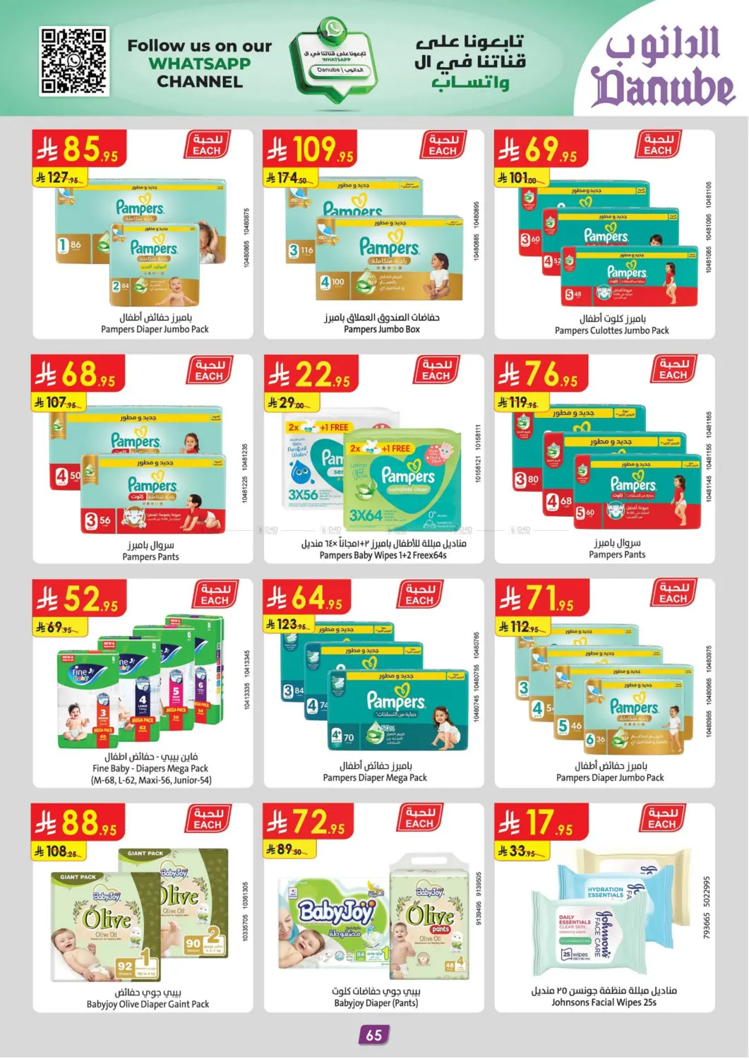 Extensive Offers in Khamis Mushait