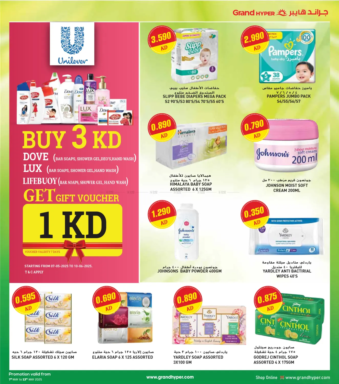 Pack More Save More in Ahmadi Governorate