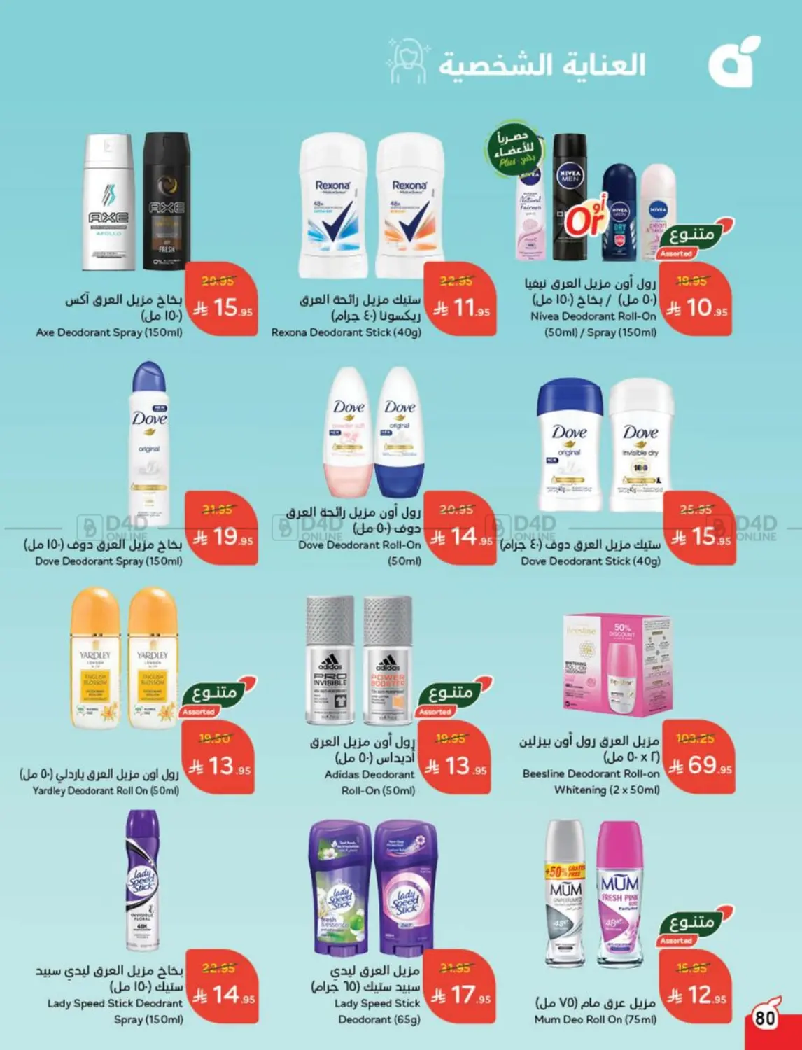 Save Up To Half Price in Mecca