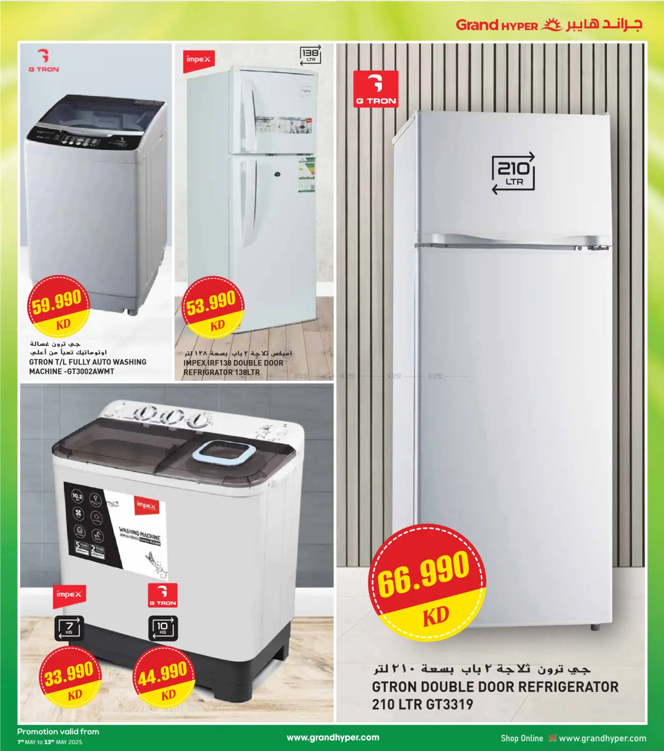 Pack More Save More in Ahmadi Governorate