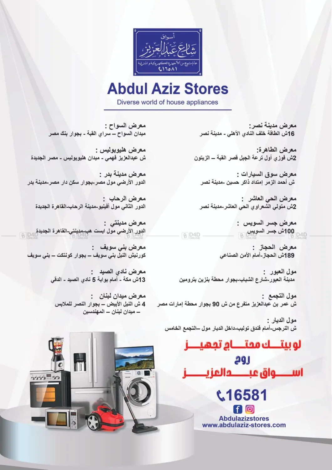 ٤٠ سنة عروض in القاهرة
