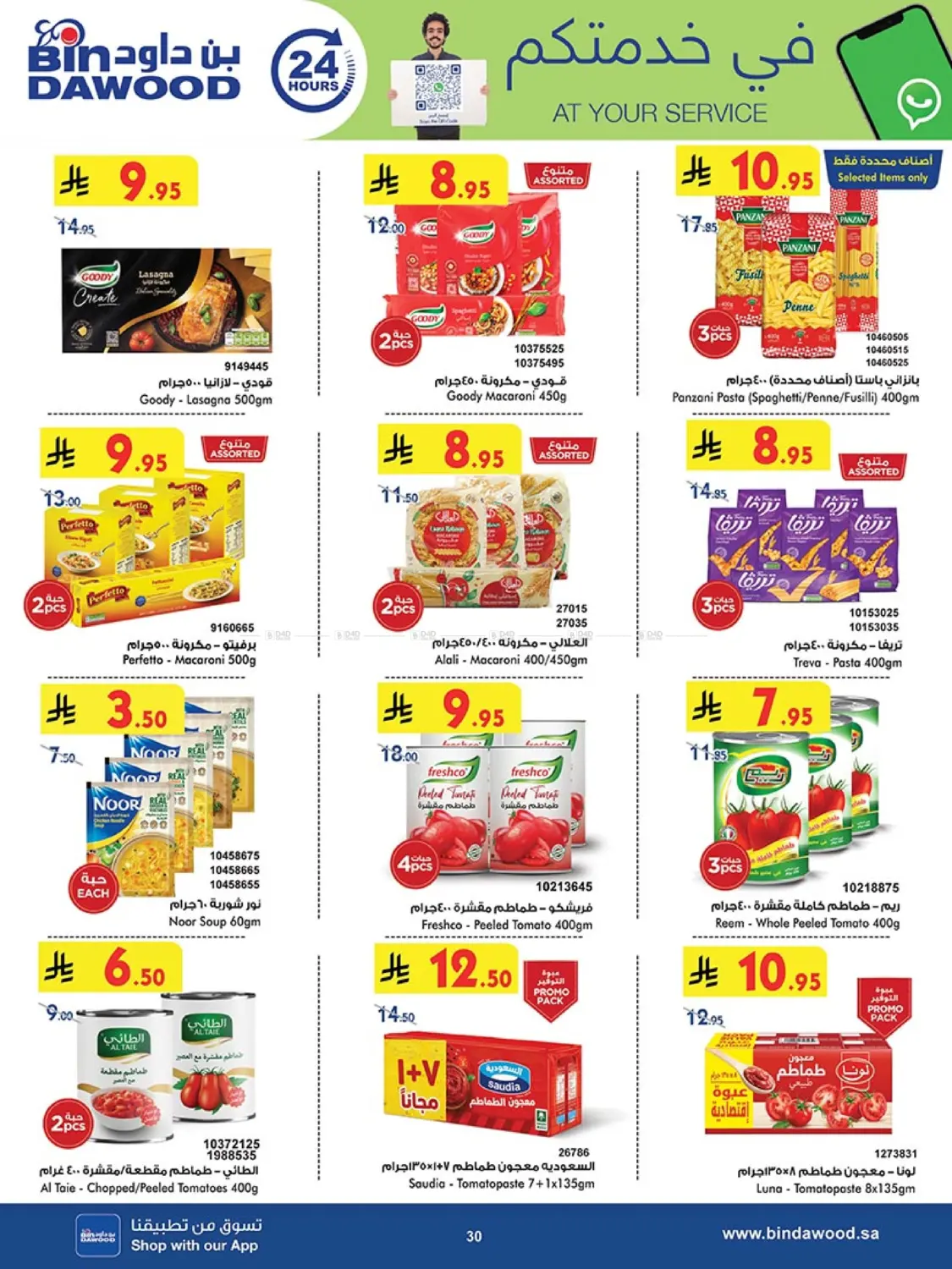 Our Offers Bring More Joy in Khamis Mushait