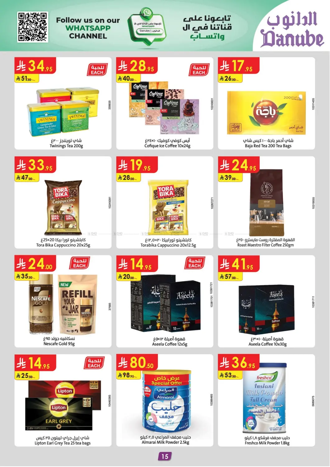 Extensive Offers in Khamis Mushait
