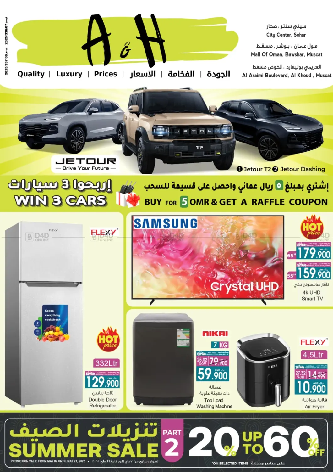 Hello Summer, Hello Savings in Muscat