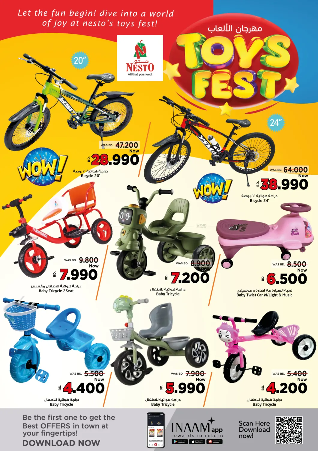 مهرجان الألعاب in البحرين