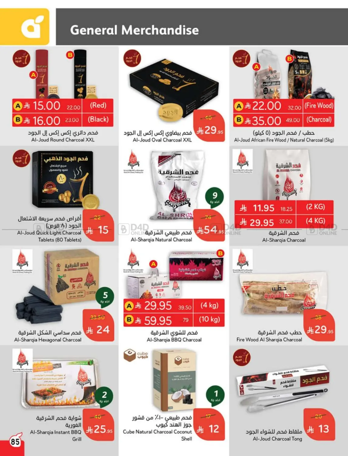 Save Up To Half Price in Mecca