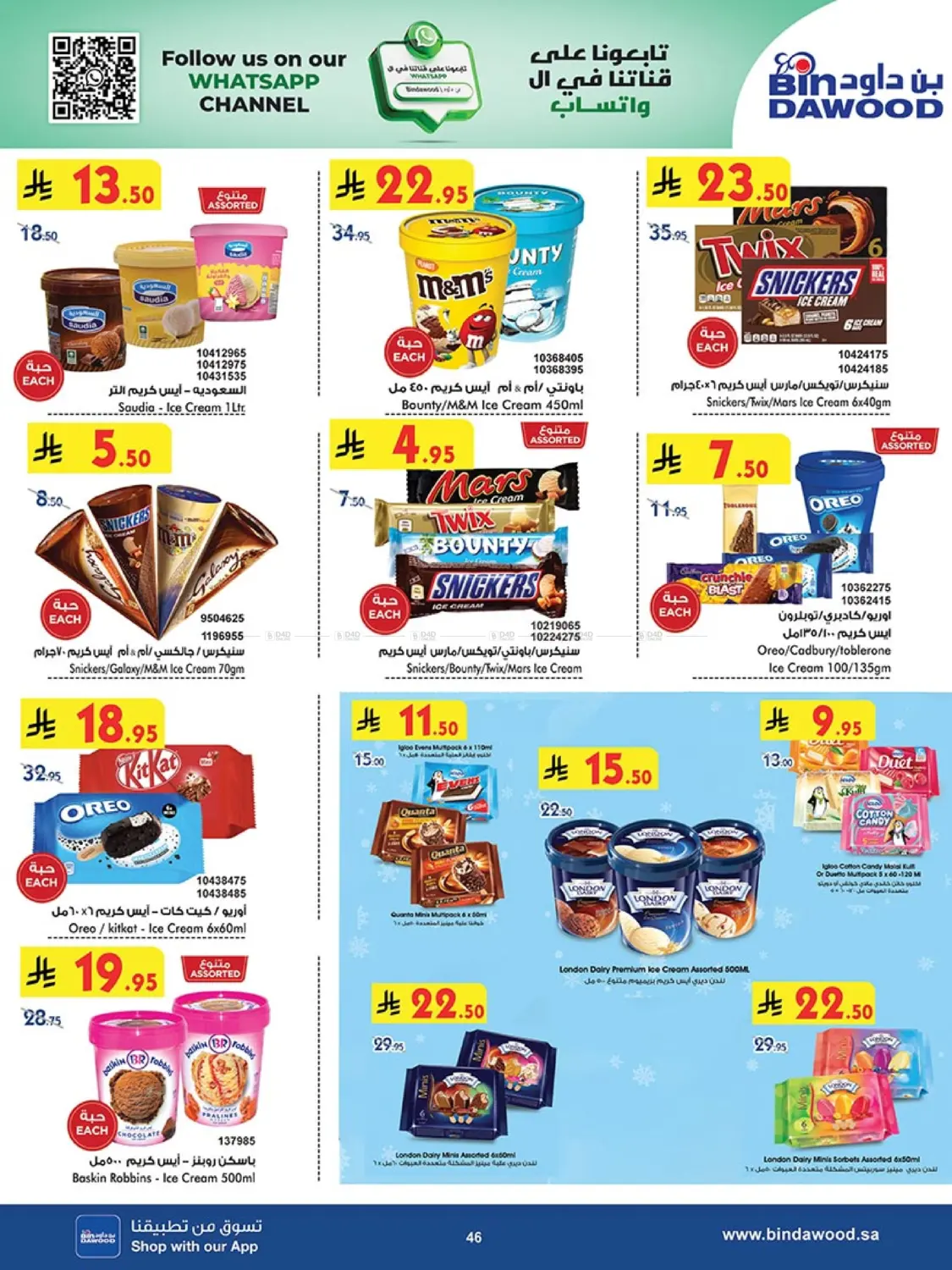 Our Offers Bring More Joy in Khamis Mushait