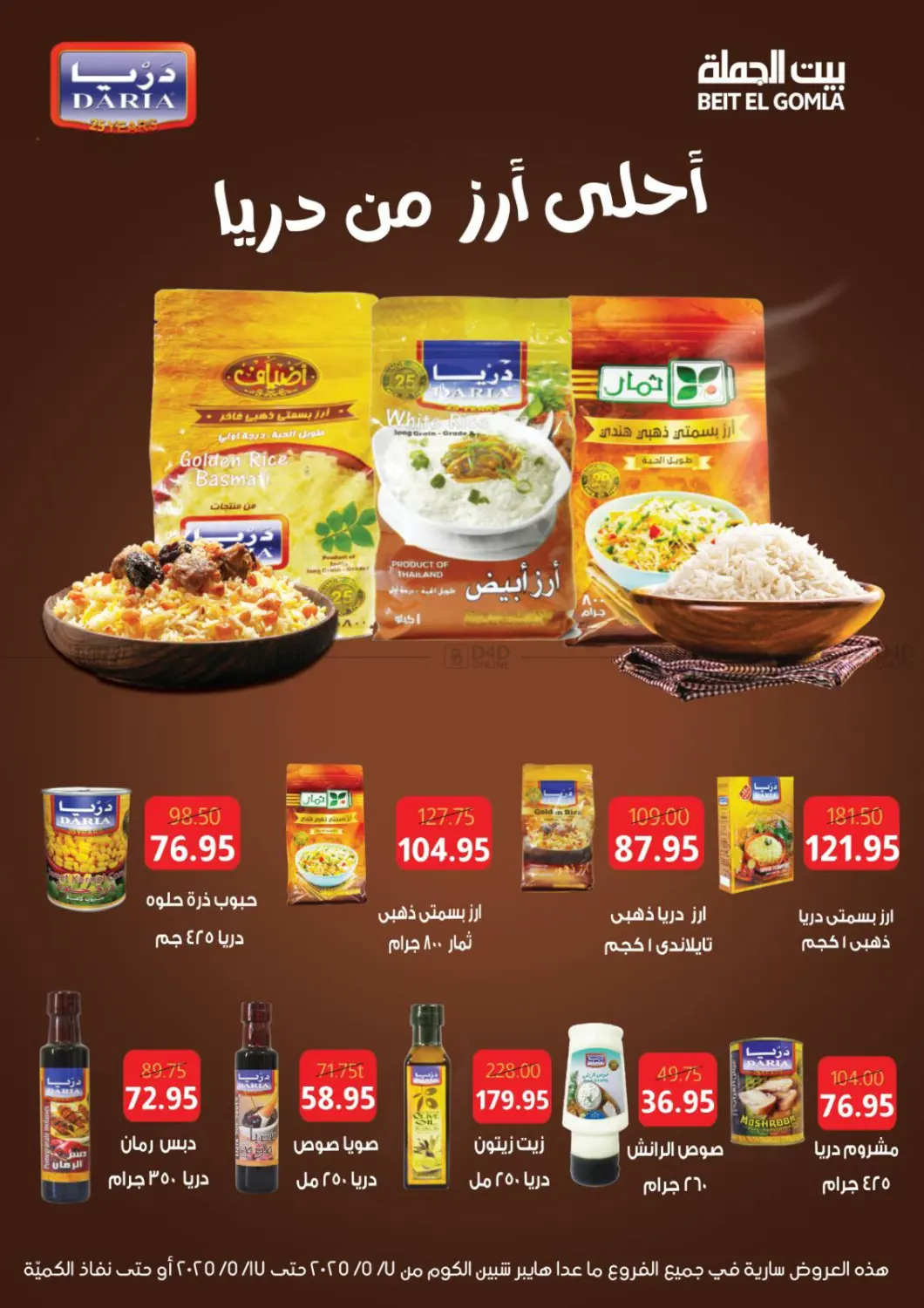 اشتر ووفر أكثر in القاهرة