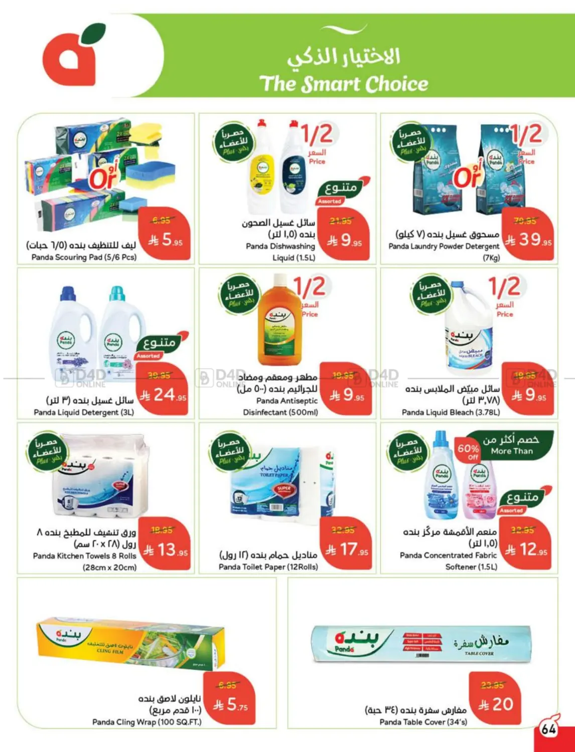 Save Up To Half Price in Mecca