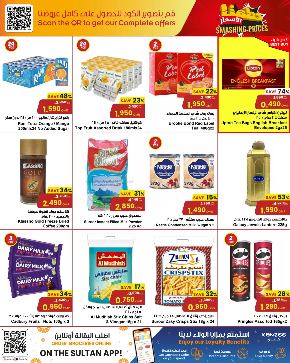 Smashing Prices in Salalah
