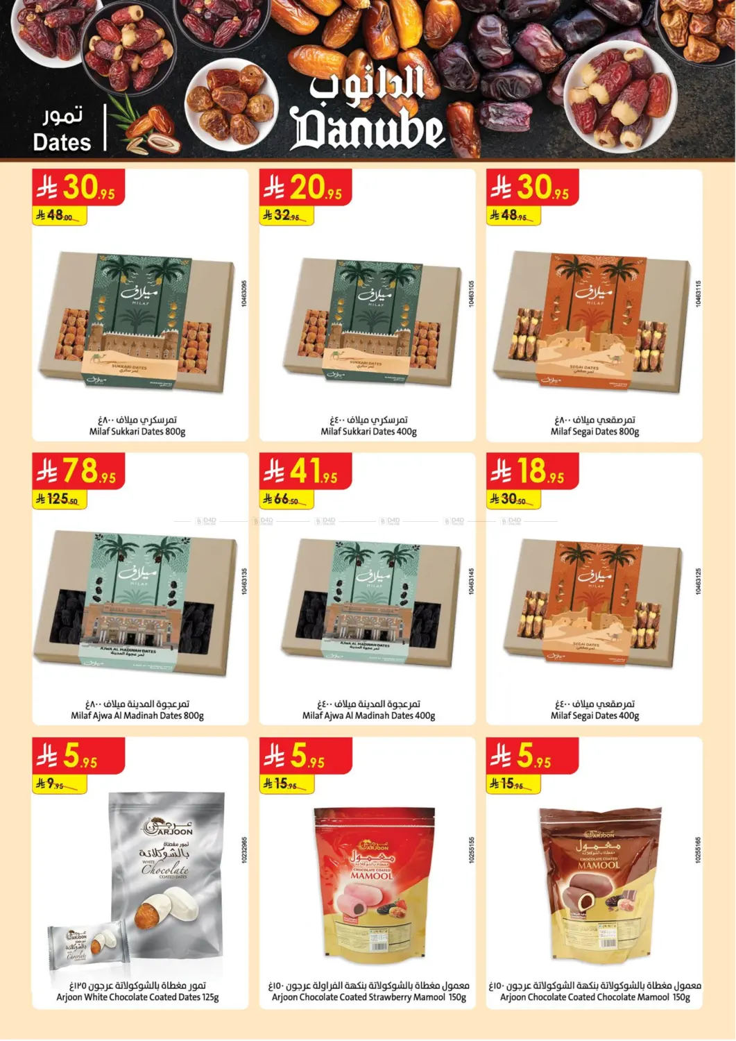 Extensive Offers in Khamis Mushait