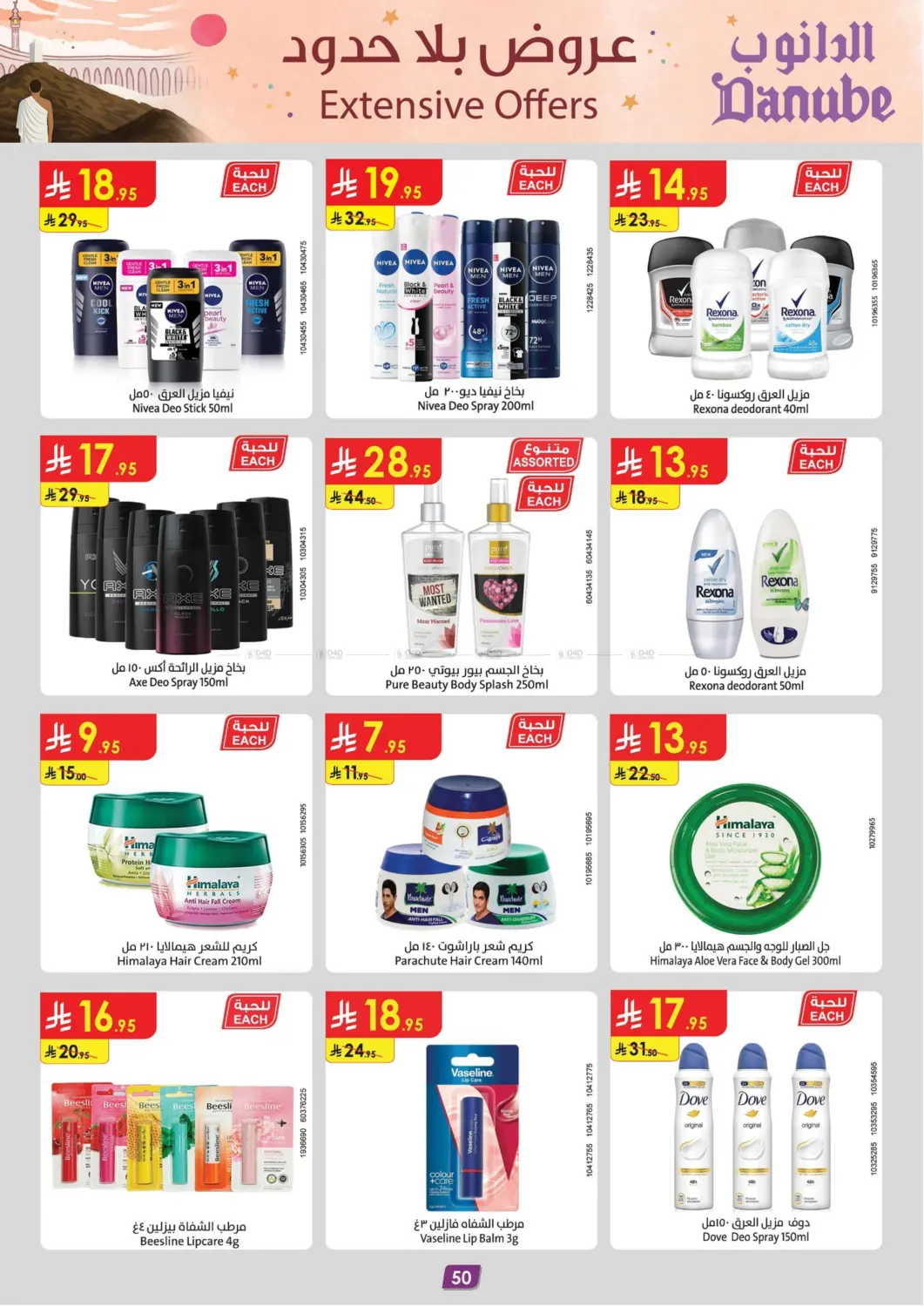 Extensive Offers in Khamis Mushait