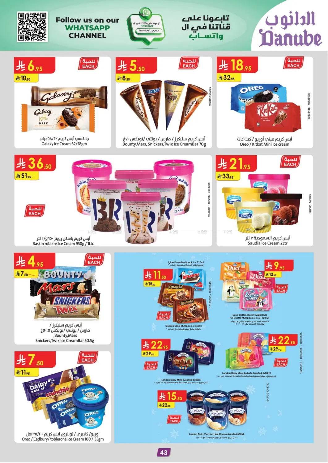 Extensive Offers in Khamis Mushait