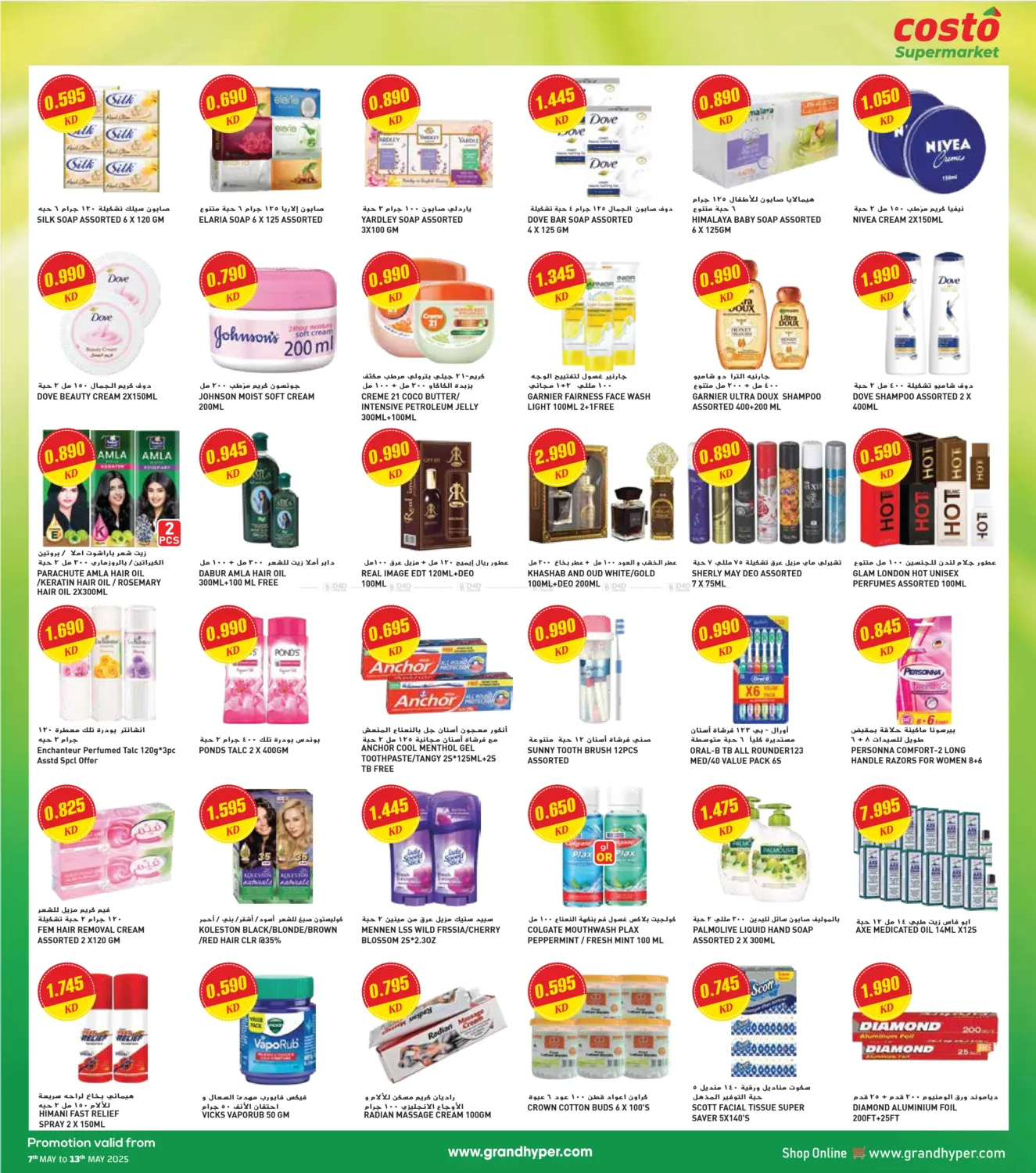 Pack More Save More in Ahmadi Governorate