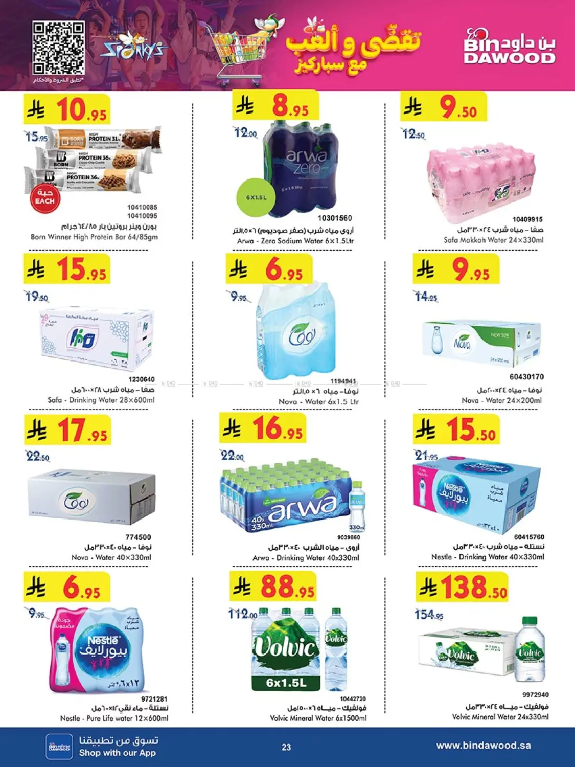 Our Offers Bring More Joy in Khamis Mushait