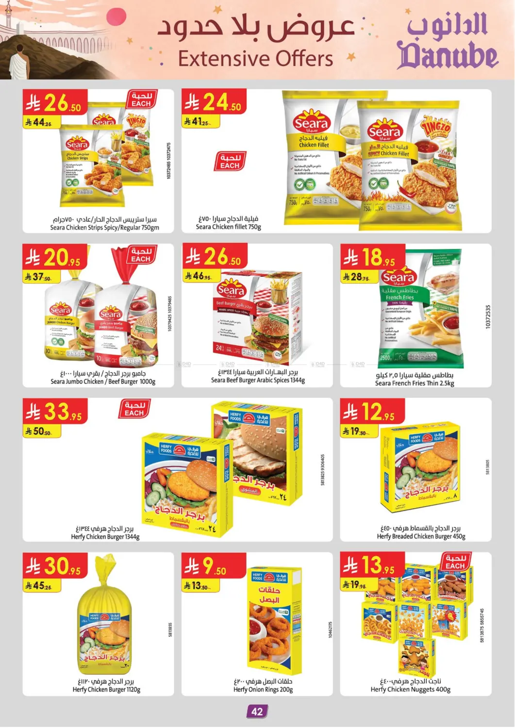 Extensive Offers in Khamis Mushait