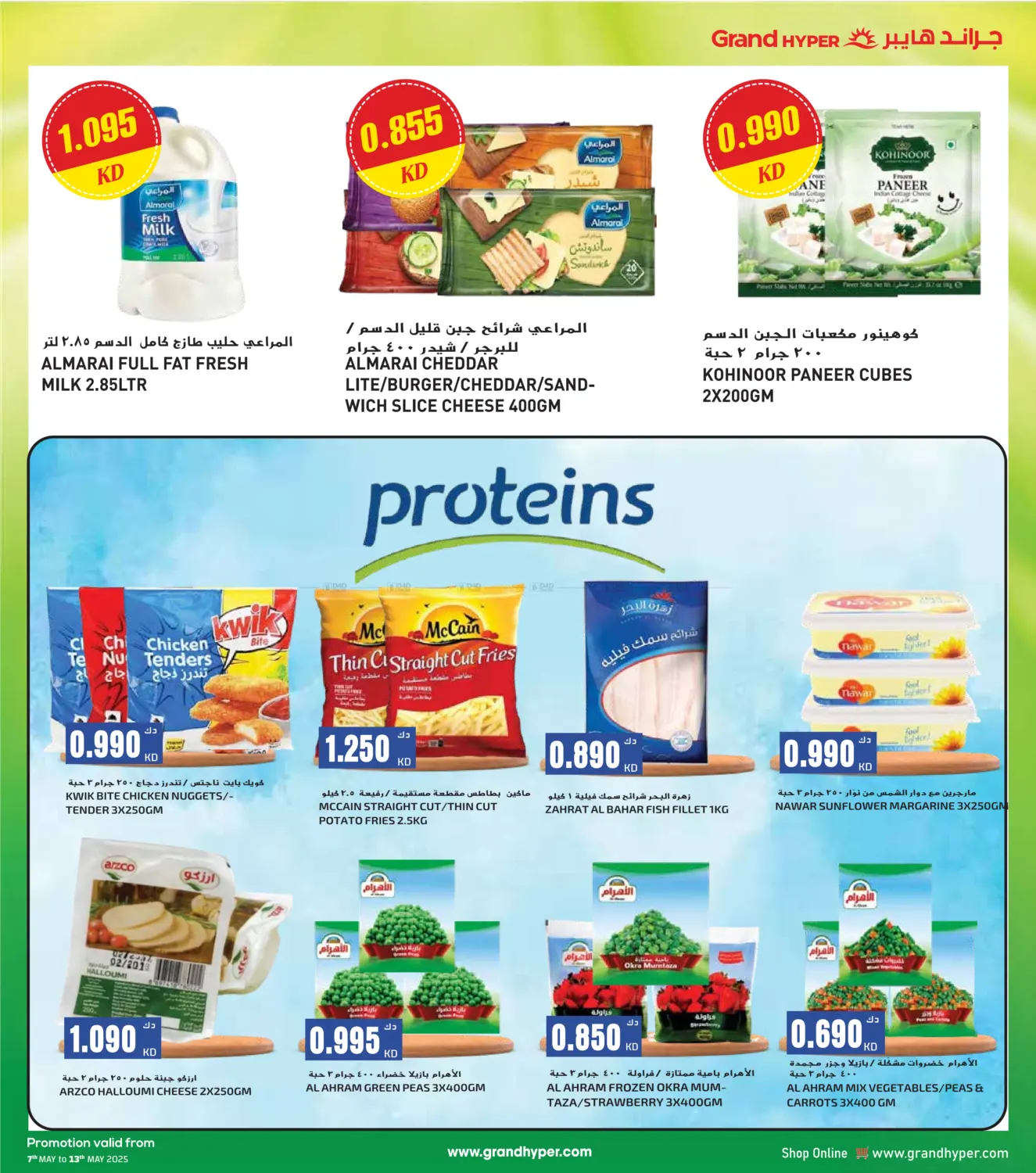 Pack More Save More in Ahmadi Governorate