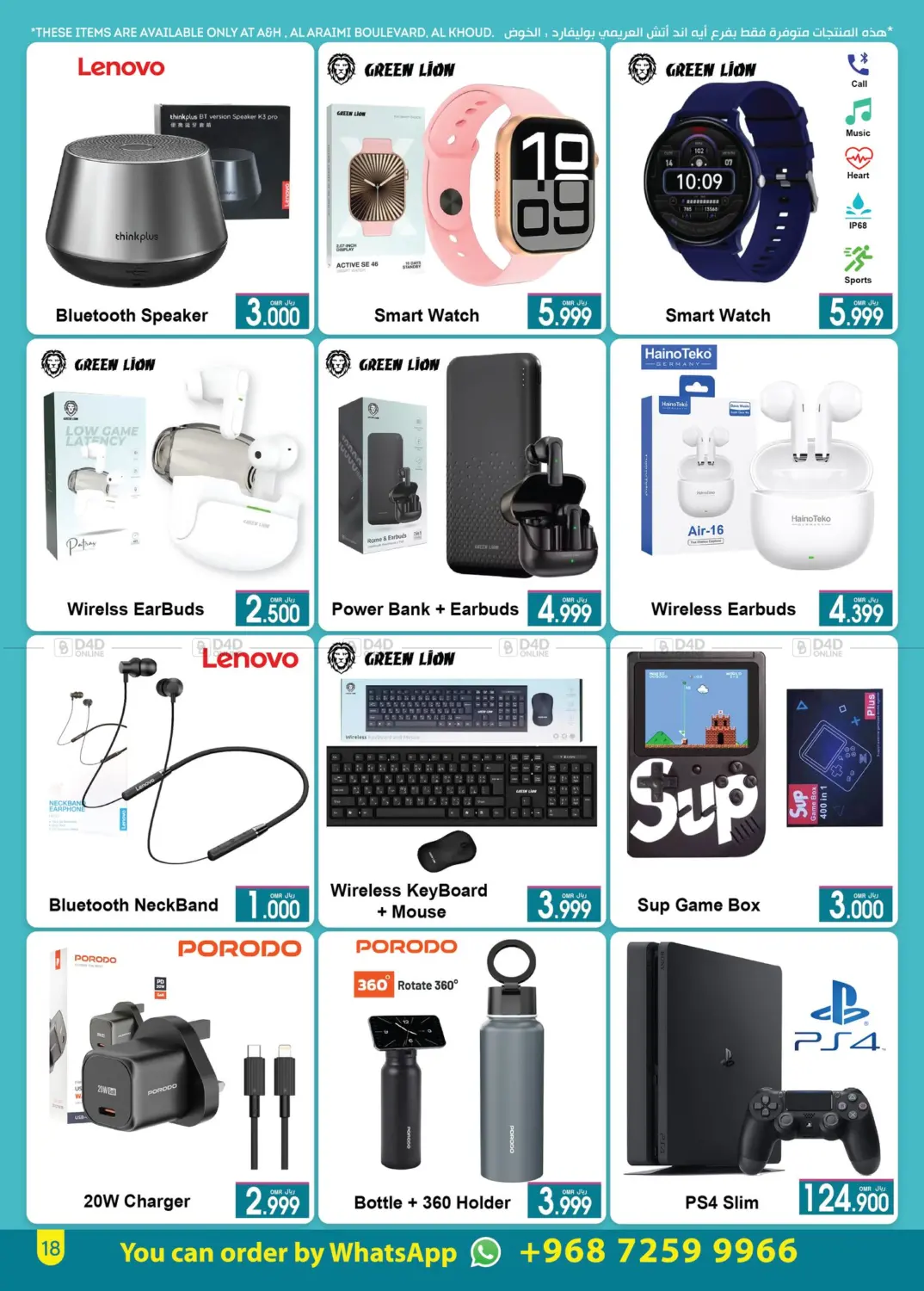 Hello Summer, Hello Savings in Muscat