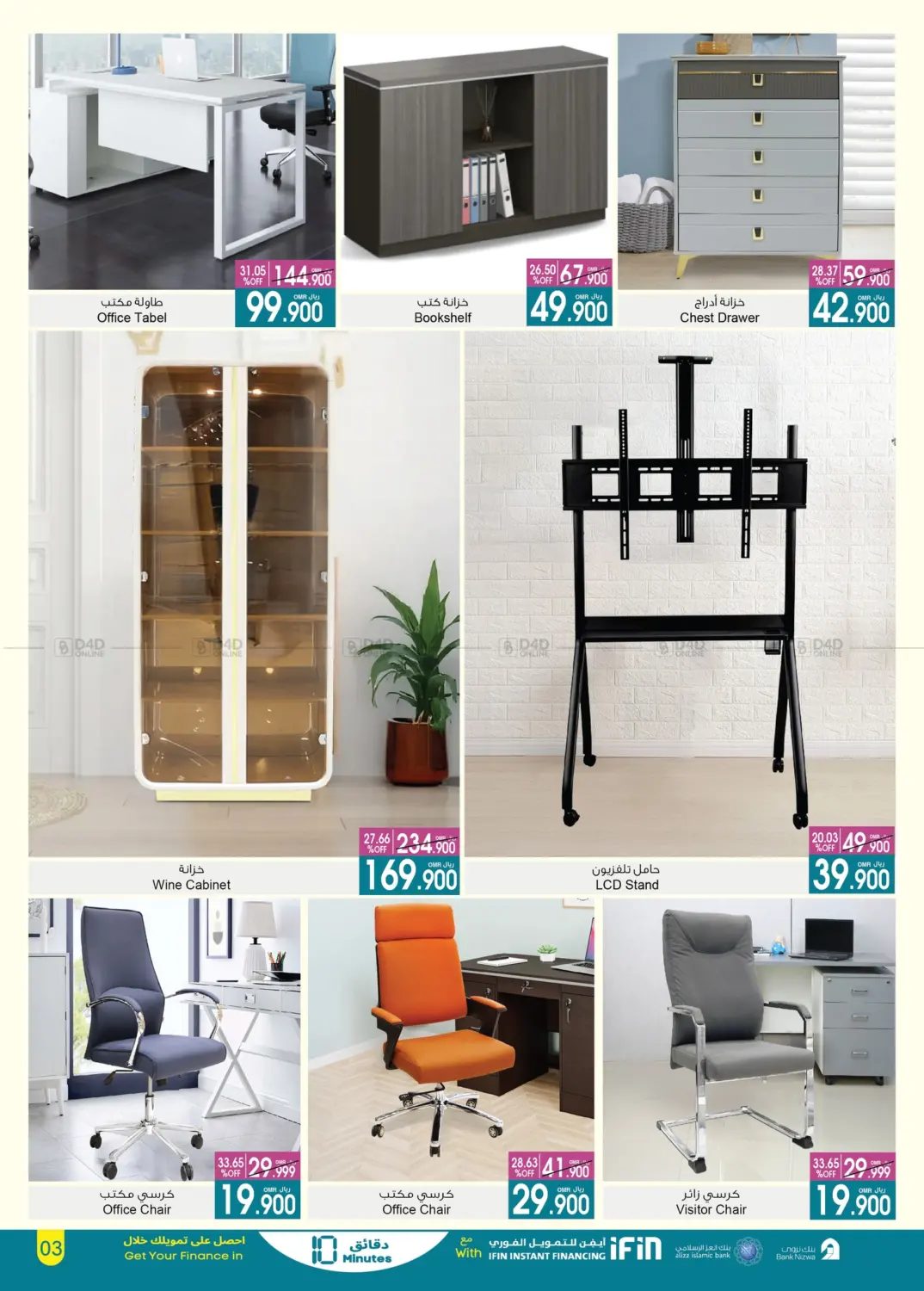 Special Offer in Muscat