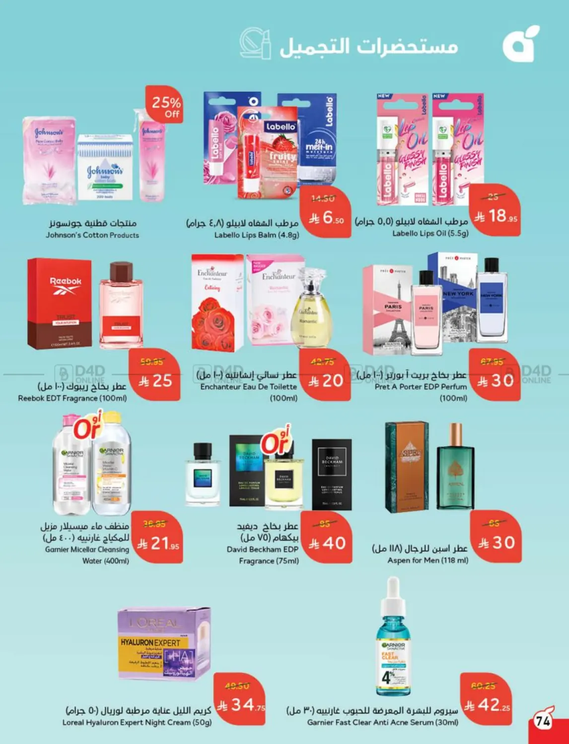 Save Up To Half Price in Mecca