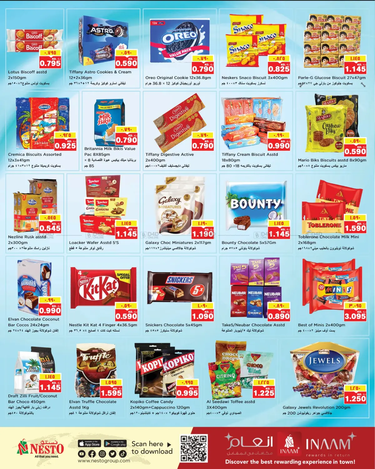 Gigantic Savings in Ahmadi Governorate