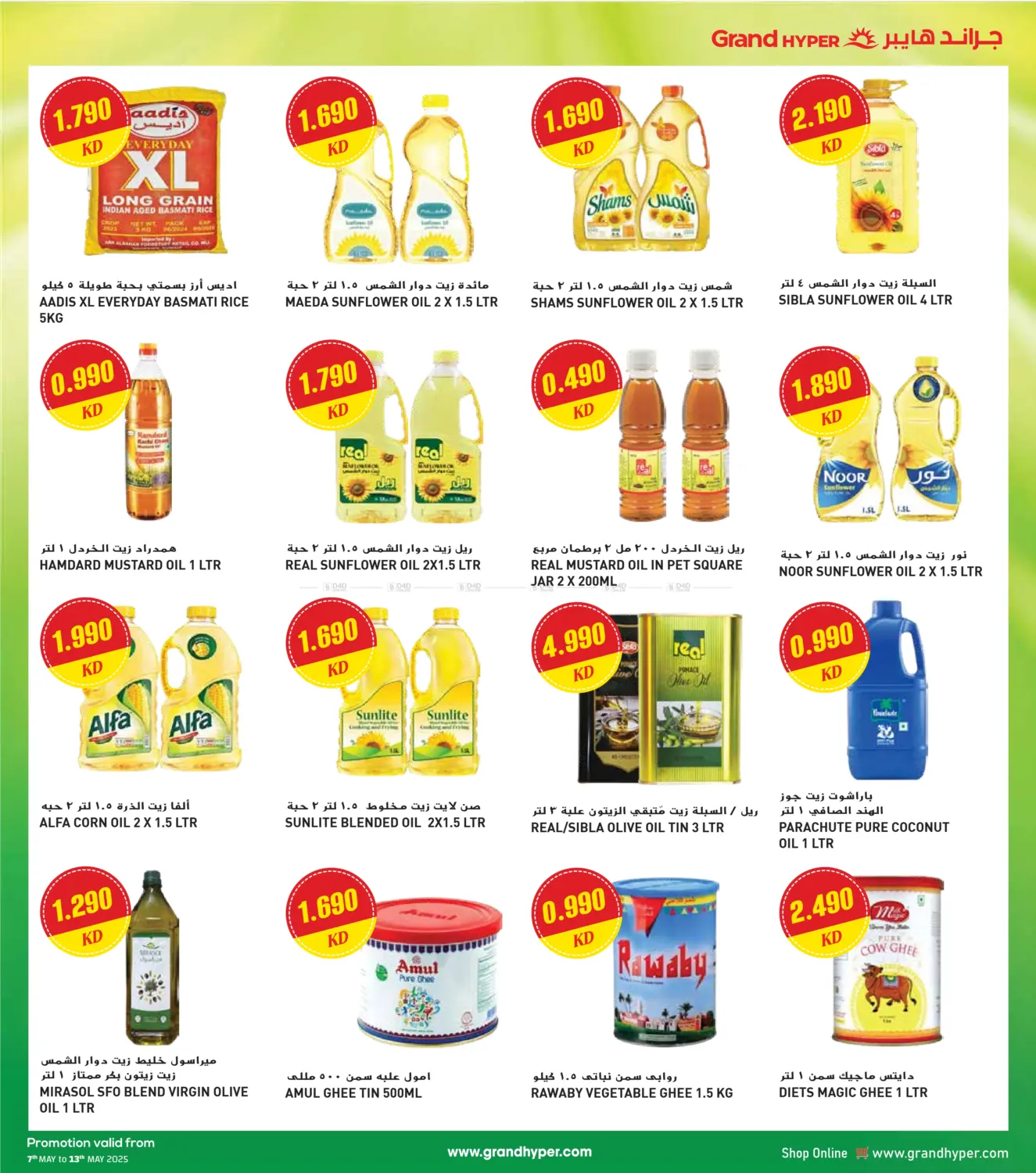 Pack More Save More in Ahmadi Governorate