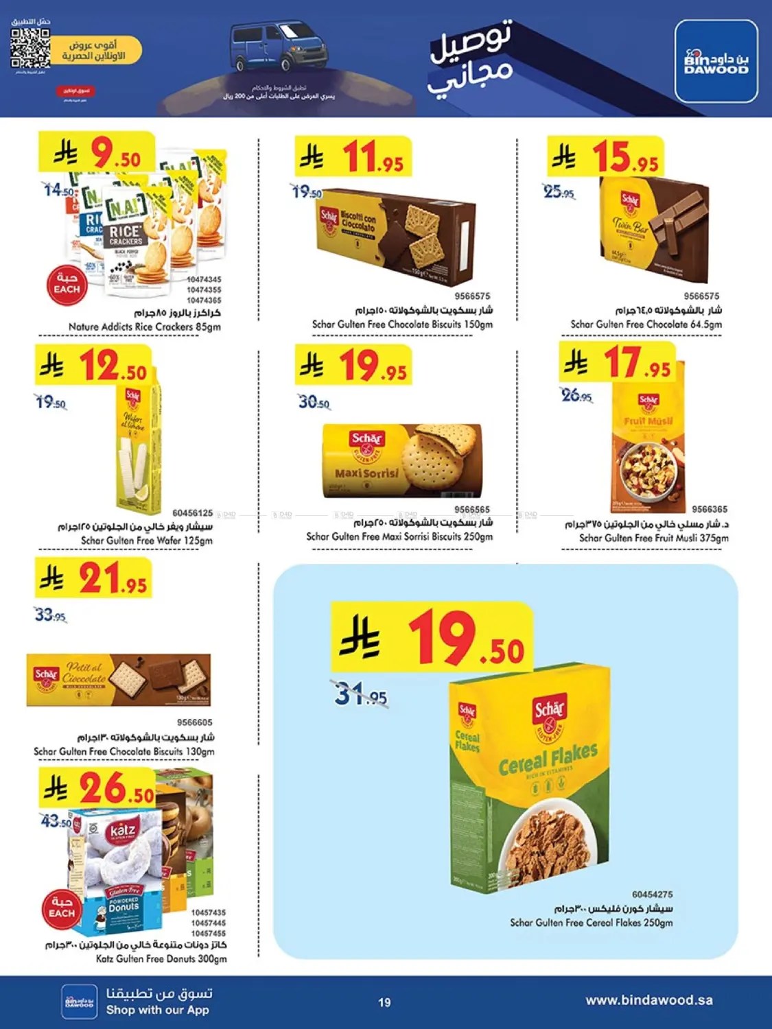 Our Offers Bring More Joy in Khamis Mushait