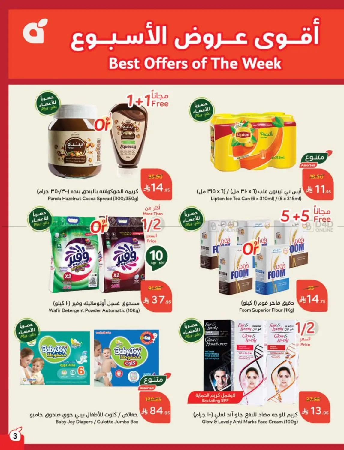 Save Up To Half Price in Mecca