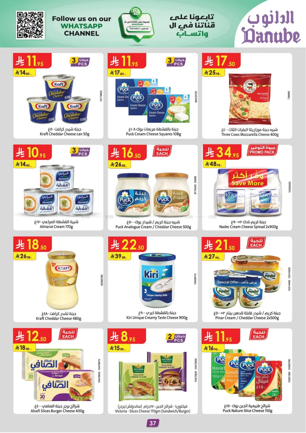 Extensive Offers in Khamis Mushait