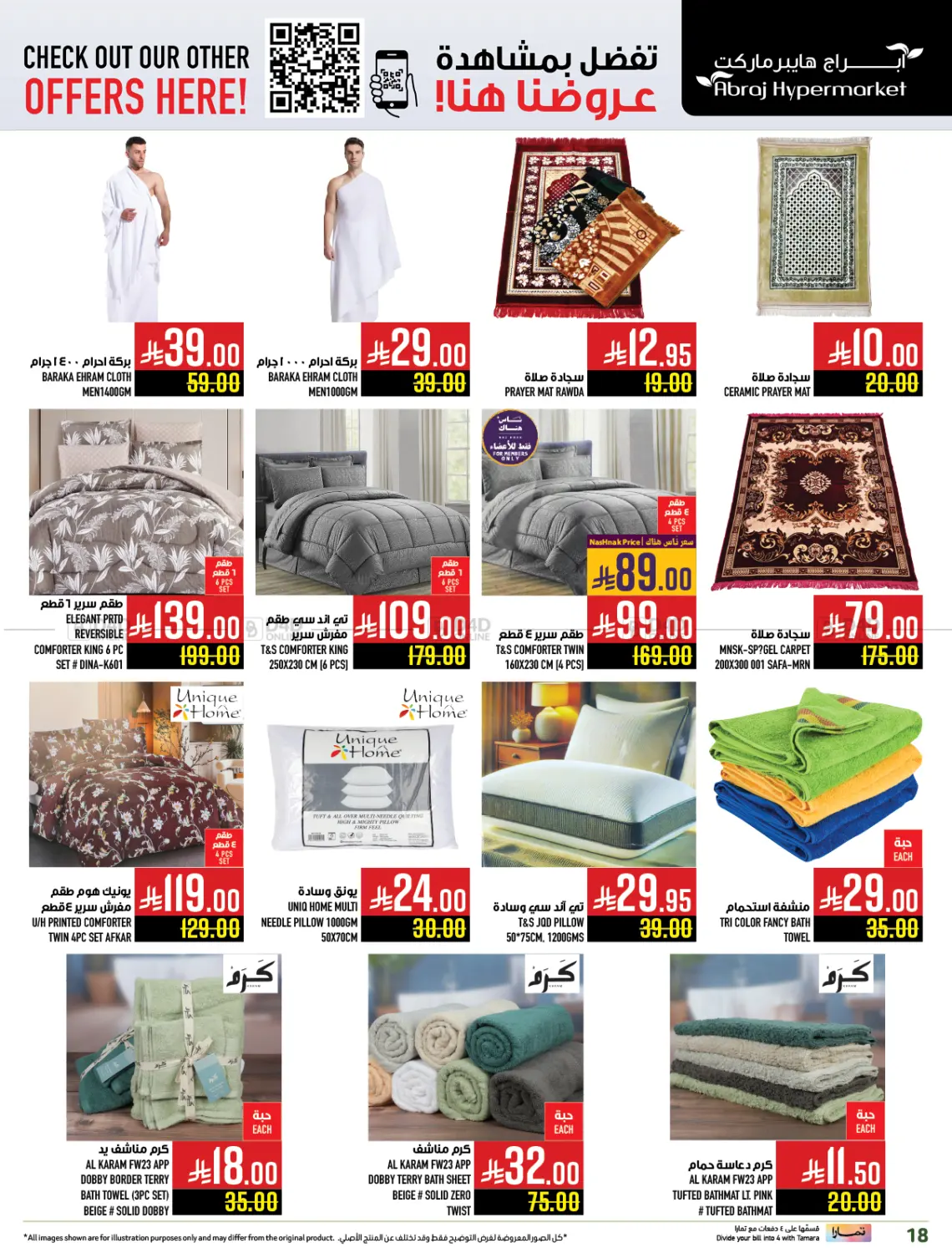 Quick Shop Abraj in Mecca