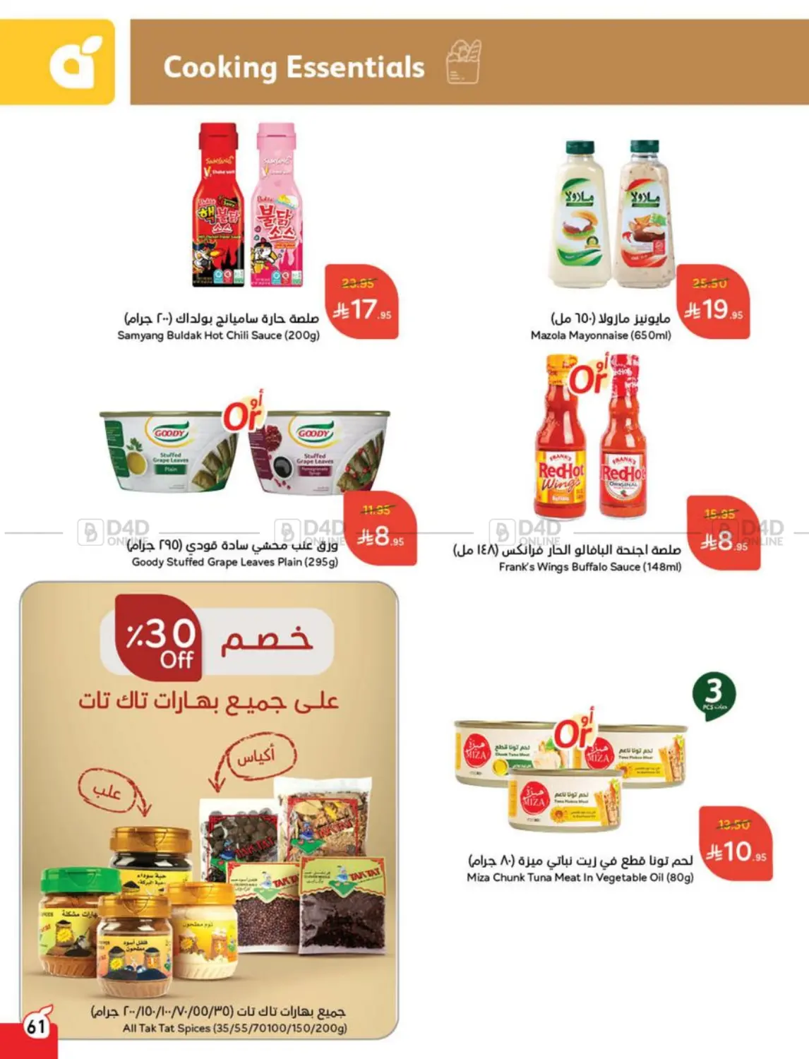 Save Up To Half Price in Mecca